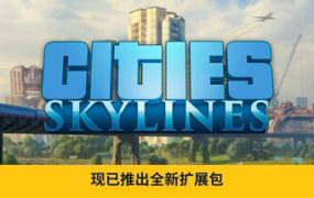 手机版 城市：天际线2（Cities: Skylines）免安装中文版下载