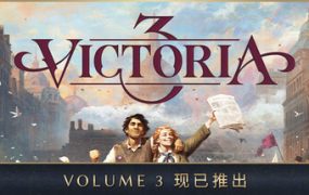手机版 维多利亚3(Victoria 3)免安装中文版下载
