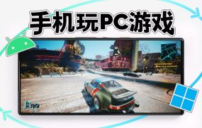 赛博朋克2077手机版